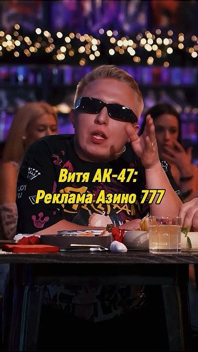 Ак 47 азино