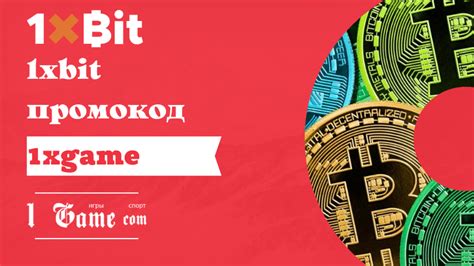 Казино 1xbit на деньги