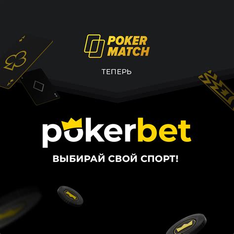 Казино pokermatch зеркало