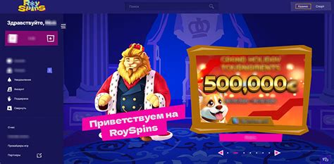 Казино royspins промокод