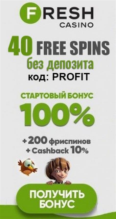 Казино spinia бездепозитный бонус