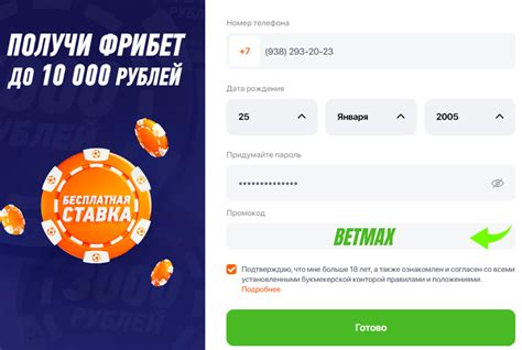 Как ставить ставки winline