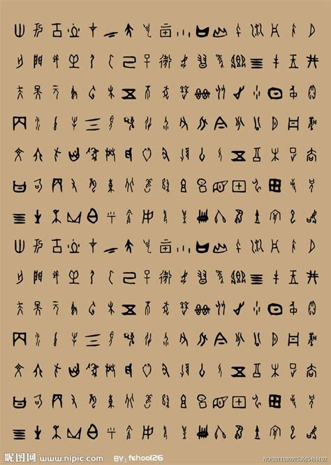 Ancient Script Betway