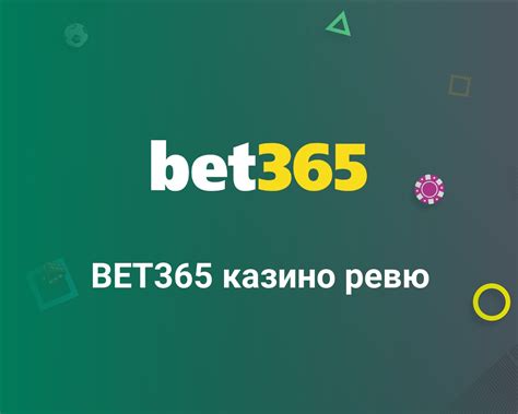 Bet365 Casino Bg
