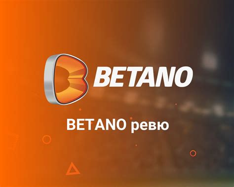 Betano Player Complains About False Advertisement