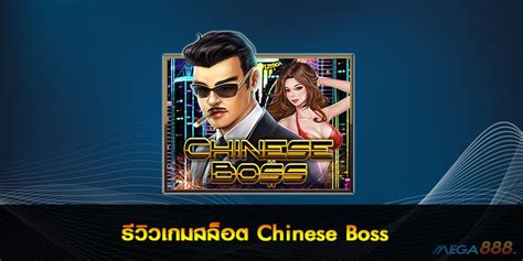 Chinese Boss Bwin