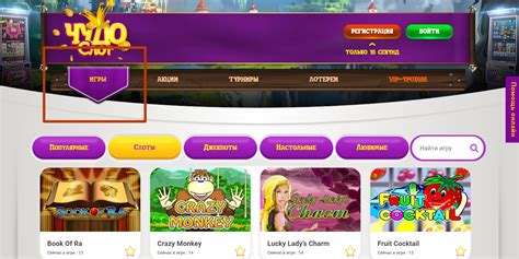 Chudo Slot Casino Login