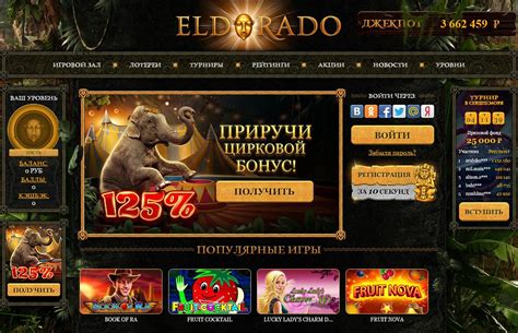 Eldorado Casino Login
