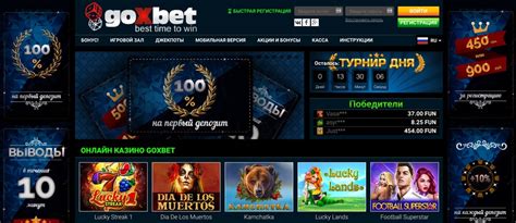 Goxbet Casino Honduras