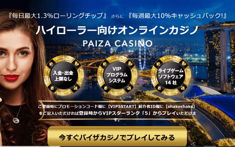 Japao Casino Online