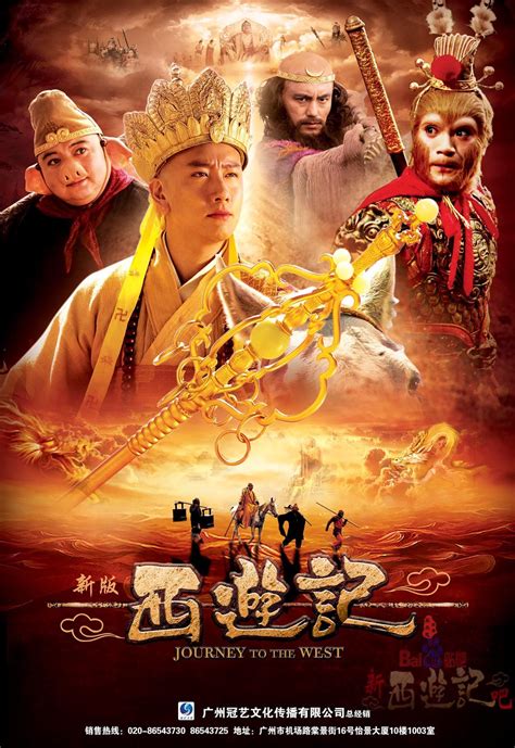 Journey To The West 4 Review 2024