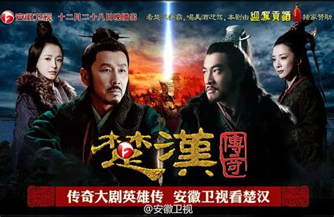 Legend Of Chu Han Review 2024