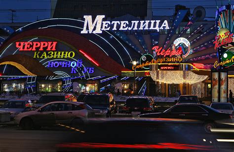 Moscou Casino Fechado
