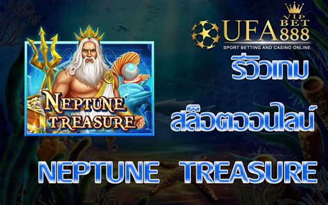 Neptune Treasure Sportingbet