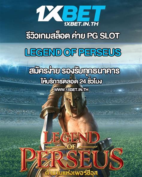 Perseus 1xbet