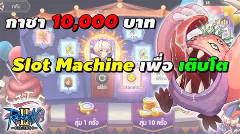 Ragnarok Online Slot Encantadora Guia