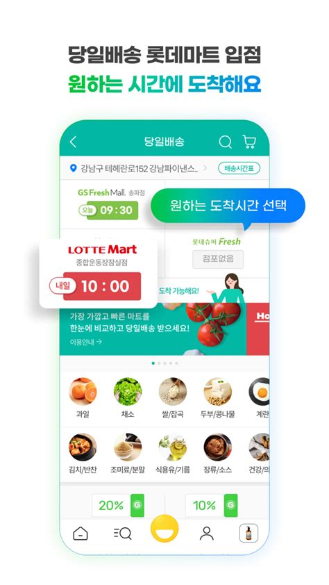 Roleta Gmarket