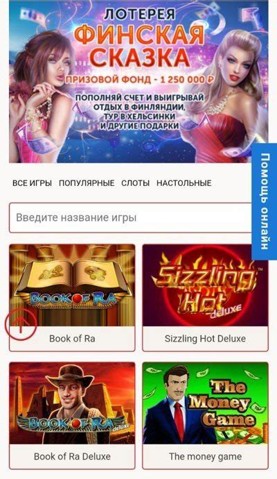 Shans Casino App