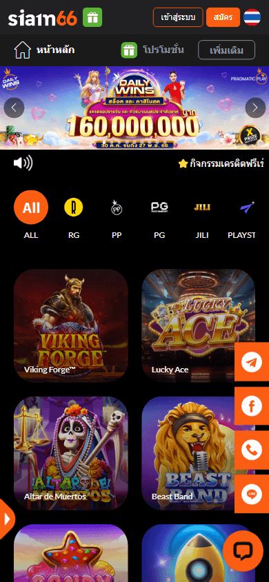 Siam 66 Casino Bonus