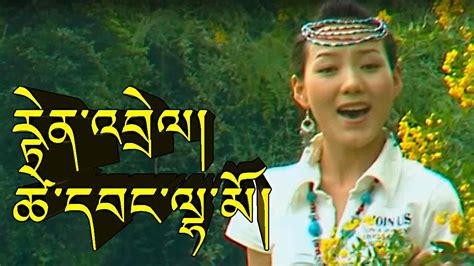 Tibetan Song Bwin