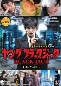 Xem Phim Black Jack Toque 15