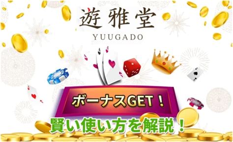 Yuugado Casino Bonus