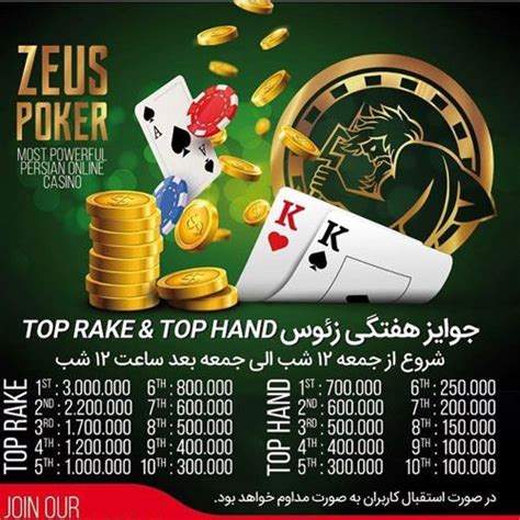 Zeus Poker Net